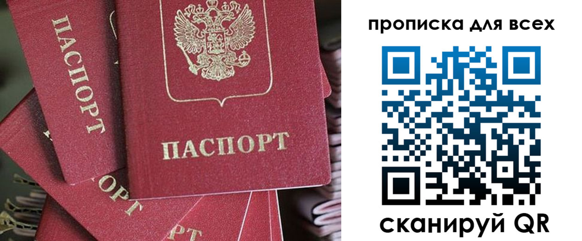 временная регистрация 2025 в Нариманове