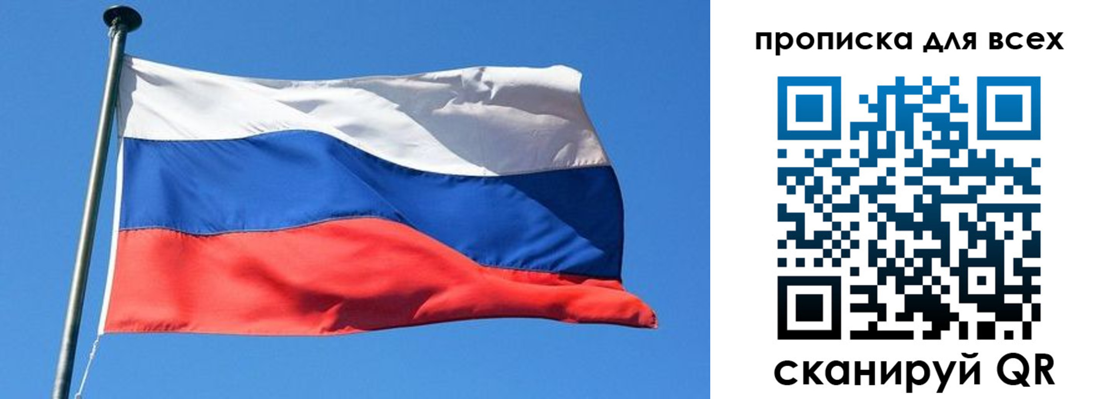 временная регистрация для всех в Нариманове