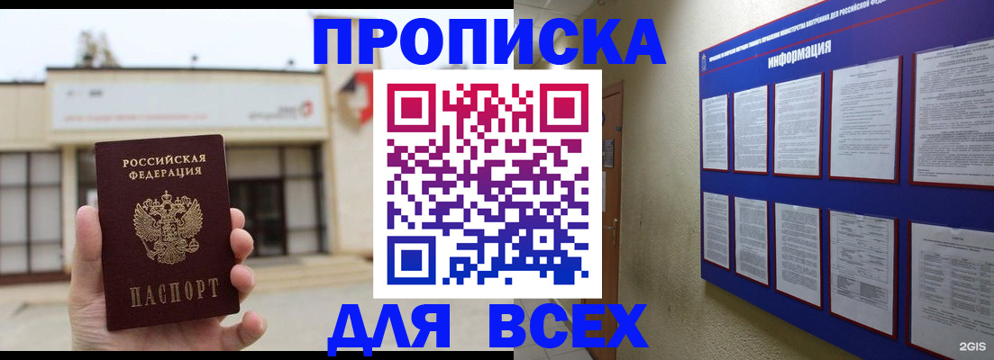 временная регистрация законно в Нариманове
