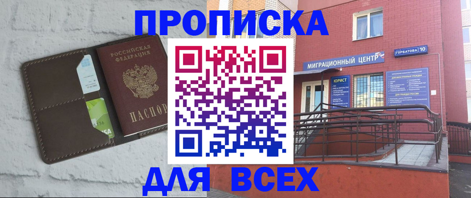 регистрация для школы в Нариманове