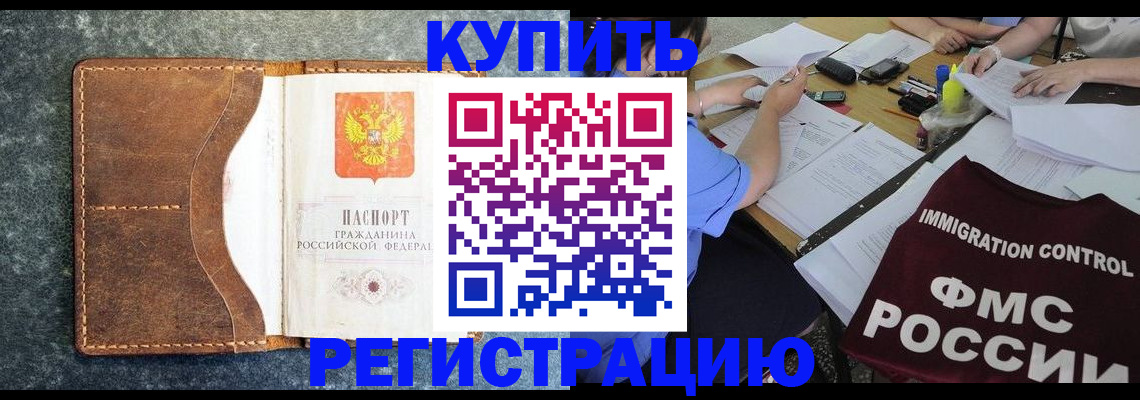 где прописаться в Нариманове