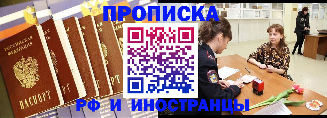 где прописаться в Нариманове