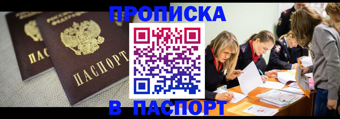 регистрация для дет. сада в Нариманове